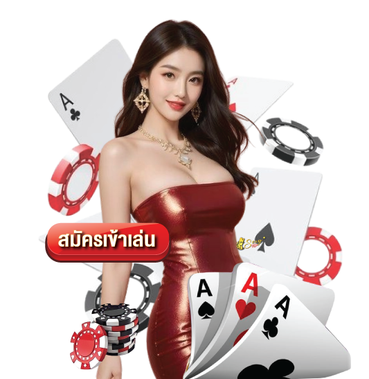 สมัคร pgC4 รับโบนัสต้อนรับแบบจัดเต็ม ไม่ต้องลุ้น
