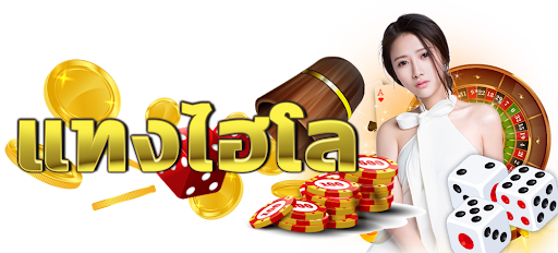 pgc4-ไฮโลออนไลน์-star-3